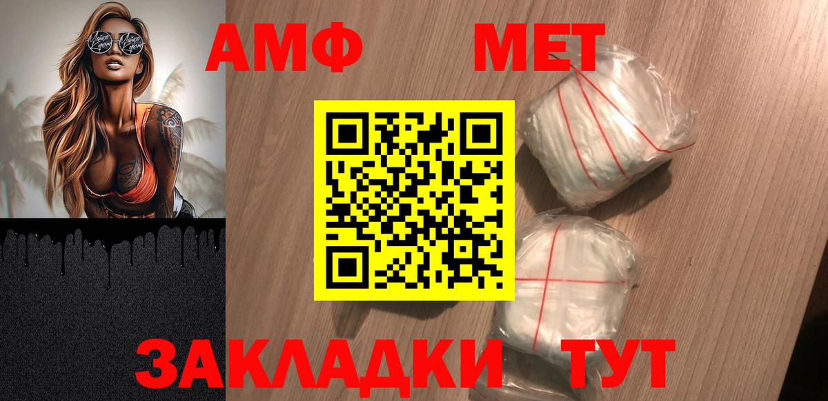 Краснознаменск  Amphetamine  Вход с VPN  Амфетамин VHQ 