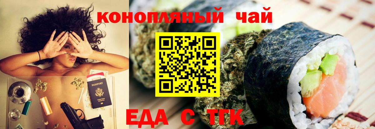 Cannafood конопля  Вход с VPN  Краснознаменск 