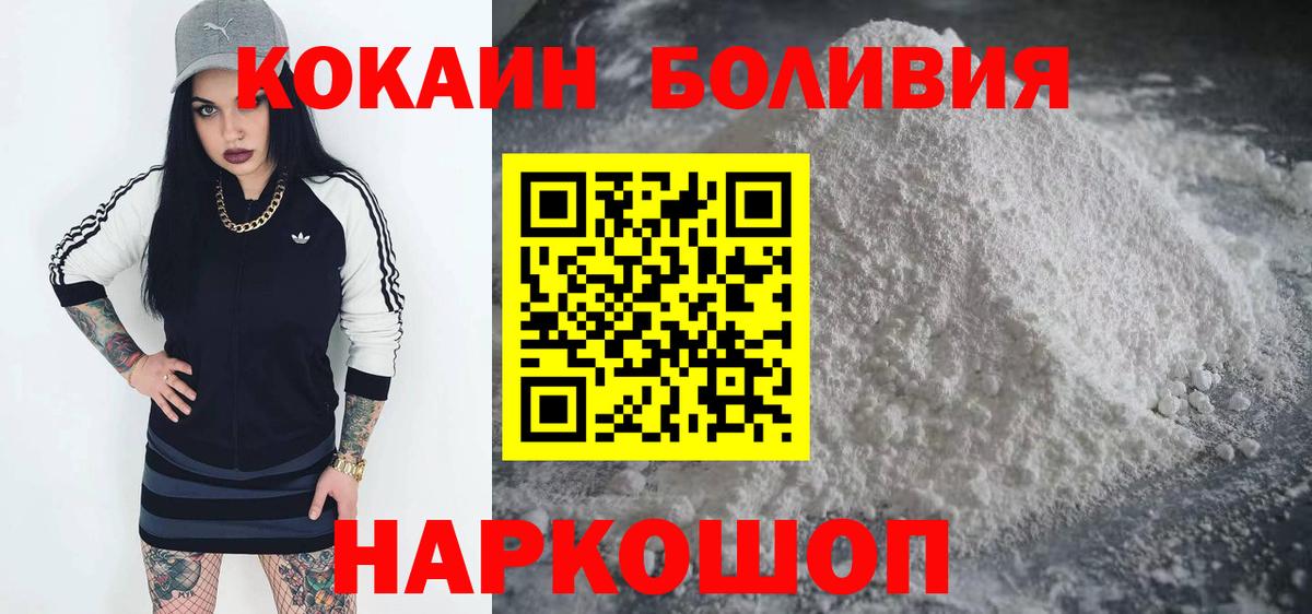 Краснознаменск  Cocaine VHQ  Вход с VPN 