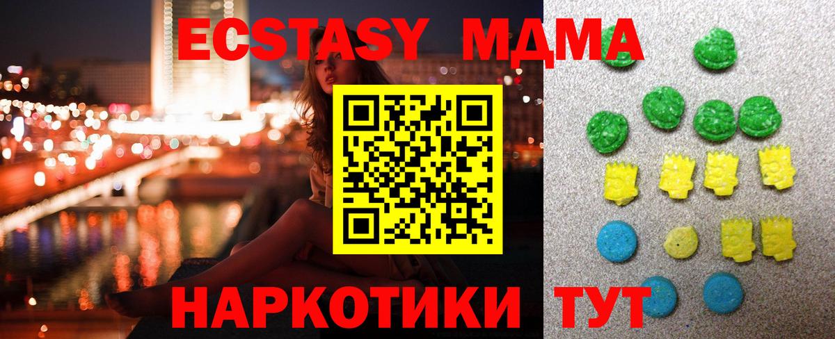ЭКСТАЗИ Philipp Plein  Экстази диски  Ecstasy  Краснознаменск  Вход с VPN 