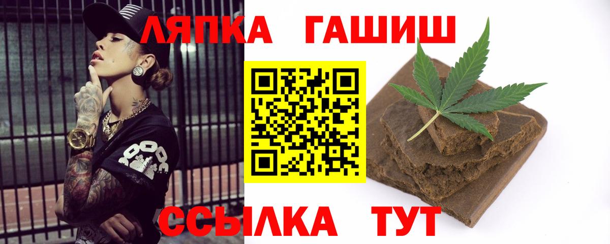 ГАШ hashish  ГАШ hashish  даркнет сайт  ГАШИШ  Вход с VPN  Краснознаменск 