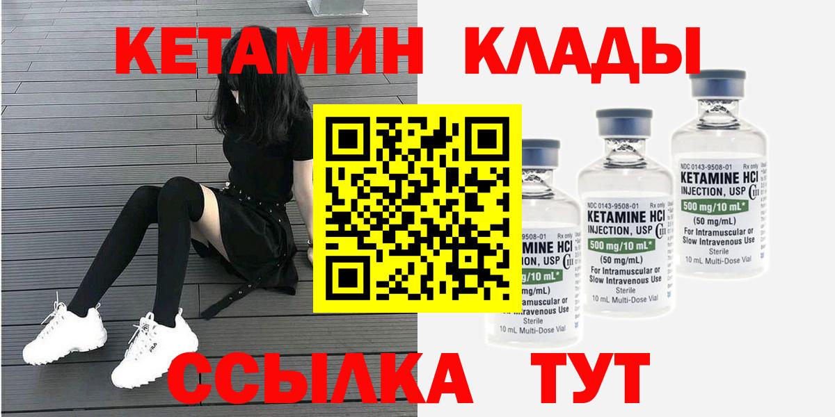 Краснознаменск  Кетамин ketamine  Вход с VPN 