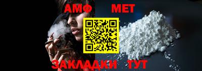 амфетамин Комсомольск-на-Амуре