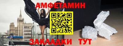 амфетамин Комсомольск-на-Амуре