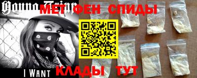 амфетамин Комсомольск-на-Амуре