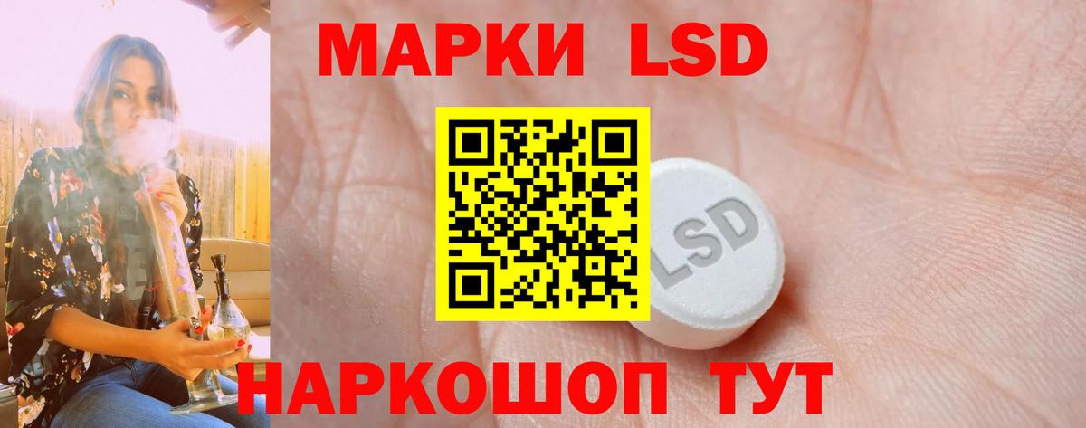 ЛСД экстази кислота Краснознаменск