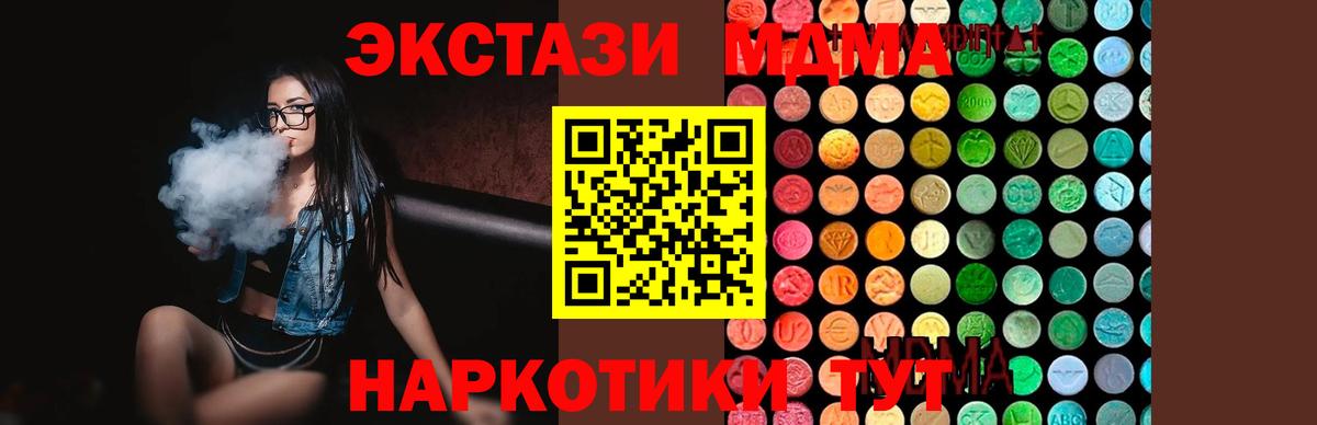 Краснознаменск  MDMA Molly  МДМА crystal  МДМА  Вход с VPN 