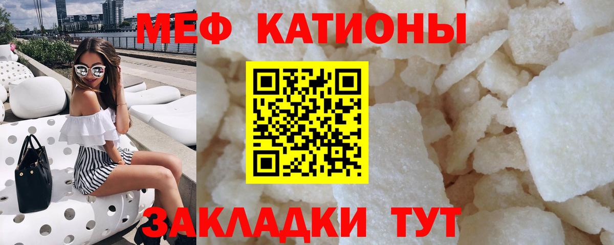 Меф мяу мяу  Меф  Меф кристаллы  Краснознаменск  МЯУ-МЯУ  Вход с VPN 