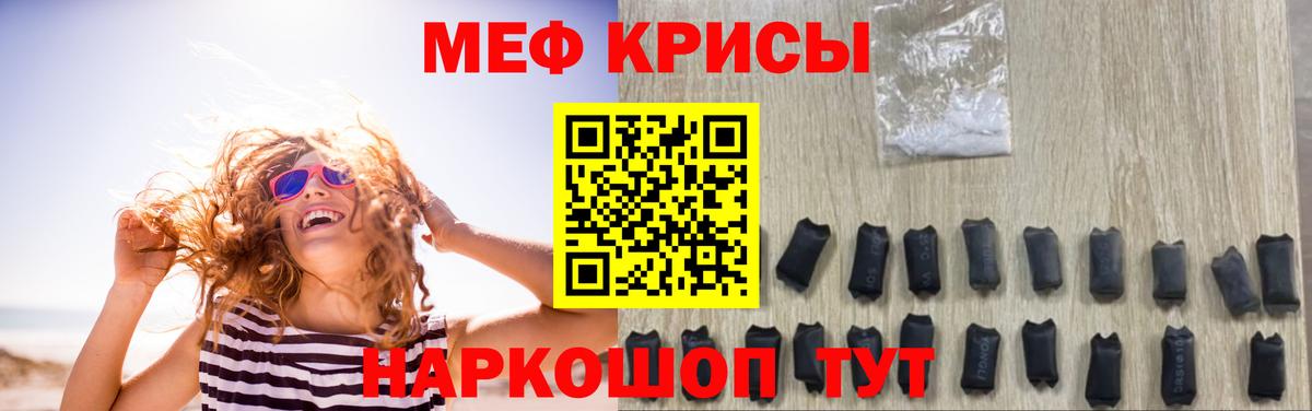 МЕФ мука Краснознаменск