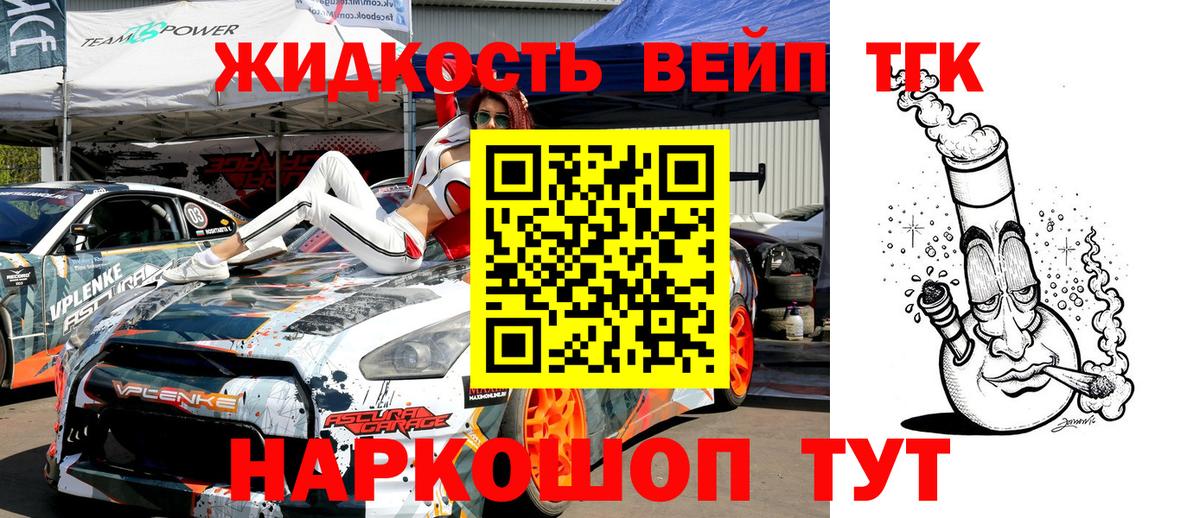 ТГК концентрат Краснознаменск