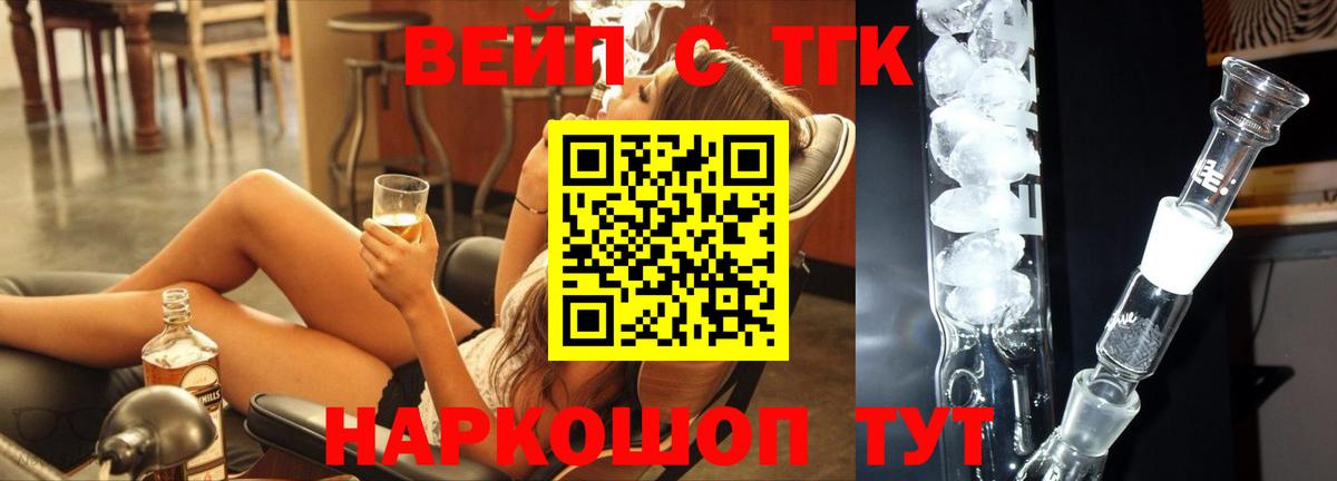 где купить наркоту  Вход с VPN  Краснознаменск  Дистиллят ТГК концентрат 